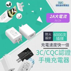 (12小時出貨)免運費 3c認證5v2a充電器 快充頭 高速充電 手機充電器 usb充電頭