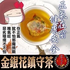 【蔘大王】金銀花鎮守茶 補氣強身 足大包才能真夠味 防禦真安全 (6g/入)
