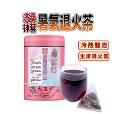 【蔘大王】洛神桑葚暑氣退火茶包 桑椹夏季 生津聖品 冷熱雙泡 清爽降火氣 冰涼果茶好爽口(6g/入)