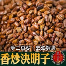 【蔘大王】香炒決明子 決明子茶  去油解膩 生津止渴 口氣芬芳(300g/入)