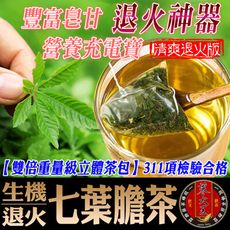 【蔘大王】七葉膽茶（6g*10入/組）清爽加強版 檢驗良品 無咖啡因無茶鹼