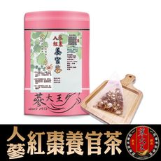 【蔘大王】人蔘紅棗養官茶 花旗蔘加台灣紅棗 讓人生黑白變彩色(6g/入)