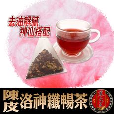 【蔘大王】陳皮洛神纖暢茶包 打擊油膩 幫助消化 使排便順暢 小資養生 6g/入