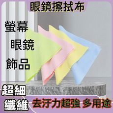 一包100片 手機擦拭布 眼鏡布 螢幕擦拭布 超高質感 彈性纖維 超細膩擦拭布 鏡頭擦拭布 清潔布