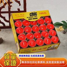 1H 酥油蠟燭 純天然酥油燈 小蠟燭 天然無煙 梅花粒 供佛 點燈 消災 祈福 修行