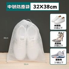 32x38cm 不織布防塵袋 無紡布收納袋 鞋子防塵袋 曬鞋袋 防塵袋 拉繩束口 鞋子收納袋