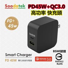 PD+QC手機充電器 PD快充45W+QC3.0雙孔快充頭 適用iPhone13 PD快充 旅充頭