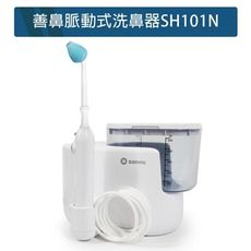 善鼻洗鼻器 SH101N 鼻腔【副洗鼻桿3支+洗鼻鹽20包】