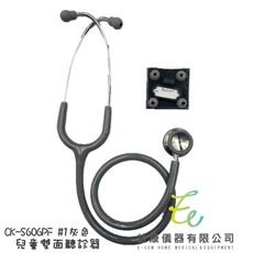 CK-S606PF 精國 孩童雙面聽診器