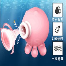 可愛小章魚 7頻強勁吸吹+3頻震動模式 潮吹吸吮按摩器-USB充電式