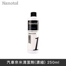 德國Nanotol 汽車奈米清潔劑(濃縮) 250ml