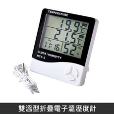 雙溫型折疊電子溫溼度計 室內 室外 電子溫濕度計 數顯溫濕度計 溫度計 溼度計 最新款