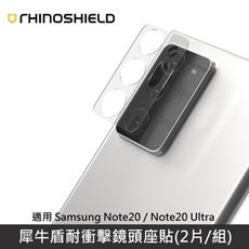 犀牛盾 耐衝擊鏡頭座貼 適用Samsung Galaxy Note20/20 Ultra