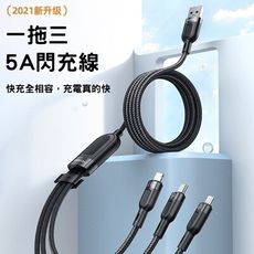 Mcdodo麥多多 迅雷系列 一拖三超級快充數據線 一分三充電線  - 黑色