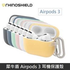 犀牛盾 Airpods 3 防摔保護套(含扣環) 防撞殼 保護殼 防摔殼 蘋果耳機 耳機配件