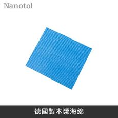 德國Nanotol 德國製木漿海綿