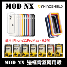 犀牛盾 適用 iPhone 11 Pro Max  Mod NX防摔邊框背蓋兩用手機殼 手機保護殼