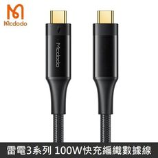Mcdodo 雷電3 TypeC to TypeC PD快充 數據線 影音傳輸 Intel認證