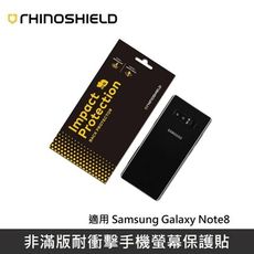 犀牛盾 非滿版耐衝擊手機螢幕保護貼 - Samsung Galaxy Note8 - 背面