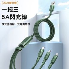Mcdodo麥多多 迅雷系列 一拖三超級快充數據線 一分三充電線 - 綠色