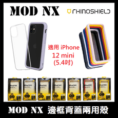 犀牛盾 適用 iPhone 12 mini  Mod NX防摔邊框背蓋兩用手機殼 手機保護殼