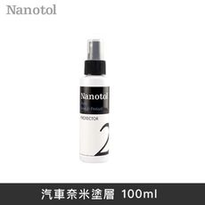 德國Nanotol 汽車奈米塗層 100ml