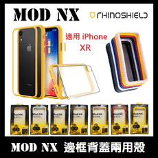 犀牛盾 適用 iPhone XR  Mod NX防摔邊框背蓋兩用手機殼 手機保護殼