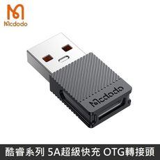 Mcdodo 酷睿系列 USB-A USB2.0轉接頭 TypeC 超級快充5A轉換頭 麥多多