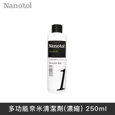 德國Nanotol 居家奈米清潔劑(濃縮) 250ml