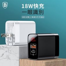Baseus倍思 鏡面湖 雙QC充電器 雙USB數顯快充充電器 18W (台灣版)