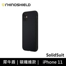 犀牛盾 SolidSuit 碳纖維 防摔背蓋手機殼 適用 iPhone 11 - 6.1吋