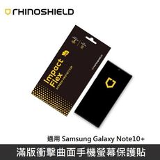 犀牛盾 滿版衝擊曲面手機螢幕保護貼 適用 Samsung Galaxy Note10+