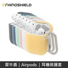 犀牛盾 Airpods 1/2代 防摔保護套(含扣環) 防撞殼 保護殼 防摔殼 蘋果耳機 耳機配件