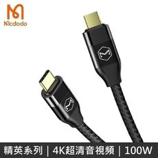 Mcdodo 精英系列 TypeC 3.1 Gen2 100W 充電線 PD快充線 4K超清音頻線