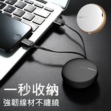 Mcdodo 創意款伸縮數據線 收納雙拉蘋果數據線 圓系列 伸縮收納 收納盒 充電線