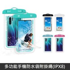 多功能手機觸控防水袋 防水套 適用 7.2吋以下手機 防水袋 防水 防水手機 浮潛 玩水