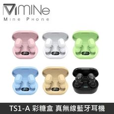 【台灣NCC認證】 MINE峰 TS1-A 彩糖盒 真無線藍牙耳機