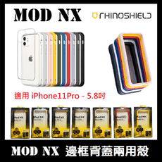 犀牛盾 適用 iPhone 11 Pro  Mod NX防摔邊框背蓋兩用手機殼 手機保護殼