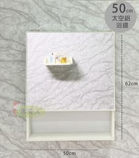 【50cm】太空鋁浴室收納鏡櫃浴鏡