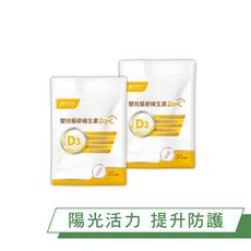 【柏諦生技】雙效蕎麥維生素D3+C 2包組 (30粒/包)