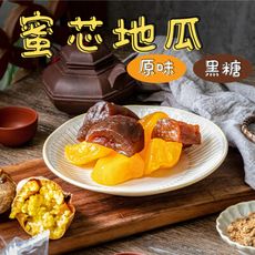 🍀食誠良品🍀蜜芯地瓜-最在地的台灣甜點