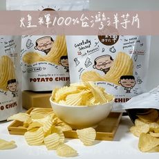 煌輝∣【我是馬克X煌輝洋芋片】台灣契作馬鈴薯洋芋片180g（2025年度限量發售）