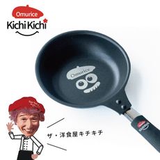 紅帽主廚監製Kichi Kichi｜日式神級煎鍋 複製京都排隊名店的蓬鬆軟嫩歐姆蛋