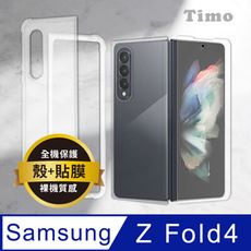 Timo SAMSUNG Galaxy Z Fold4 5G 透明防摔手機殼+軟膜保護貼二件組