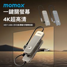 【MOMAX】ONELINK 4K高清 8合1 100W PD充電 Type-C多功能HUB集線器