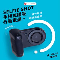 【亞果元素】SELFIE SHOT 5000mAh 手持式磁吸行動電源(可通用相機腳架/手機支架)