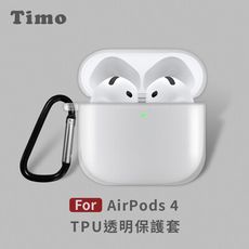 【Timo】AirPods 4專用 TPU透明保護套(附掛勾)