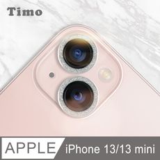 【Timo】iPhone 13 /13 mini鏡頭專用 星塵閃鑽 玻璃鏡頭保護貼膜