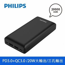 【Philips飛利浦】PD 20000mAh行動電源 DLP7721C