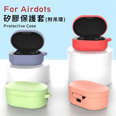 小米藍牙耳機 AirDots 專用矽膠保護套(附吊環)